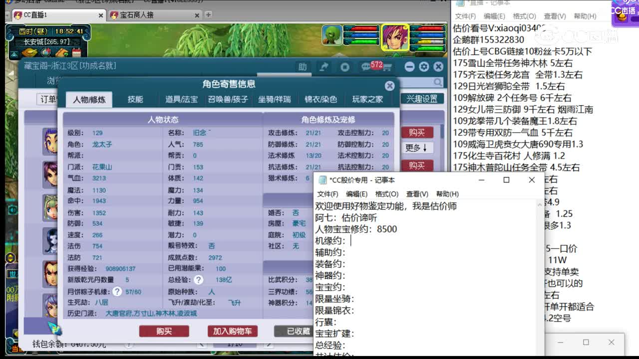 【主播点评】花果山