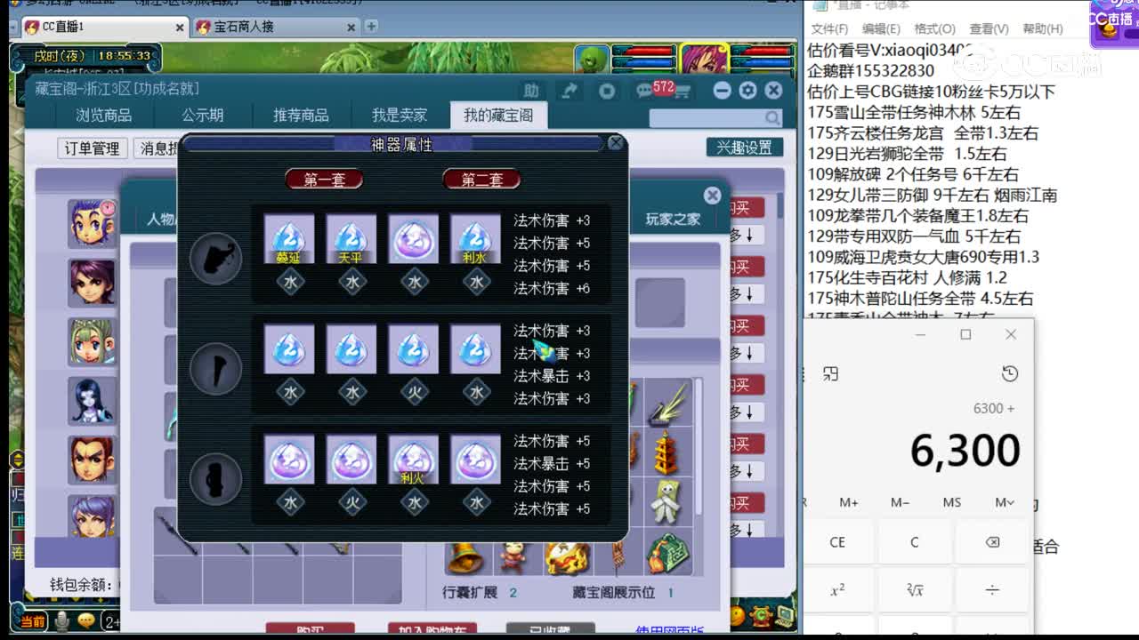 【主播点评】龙宫