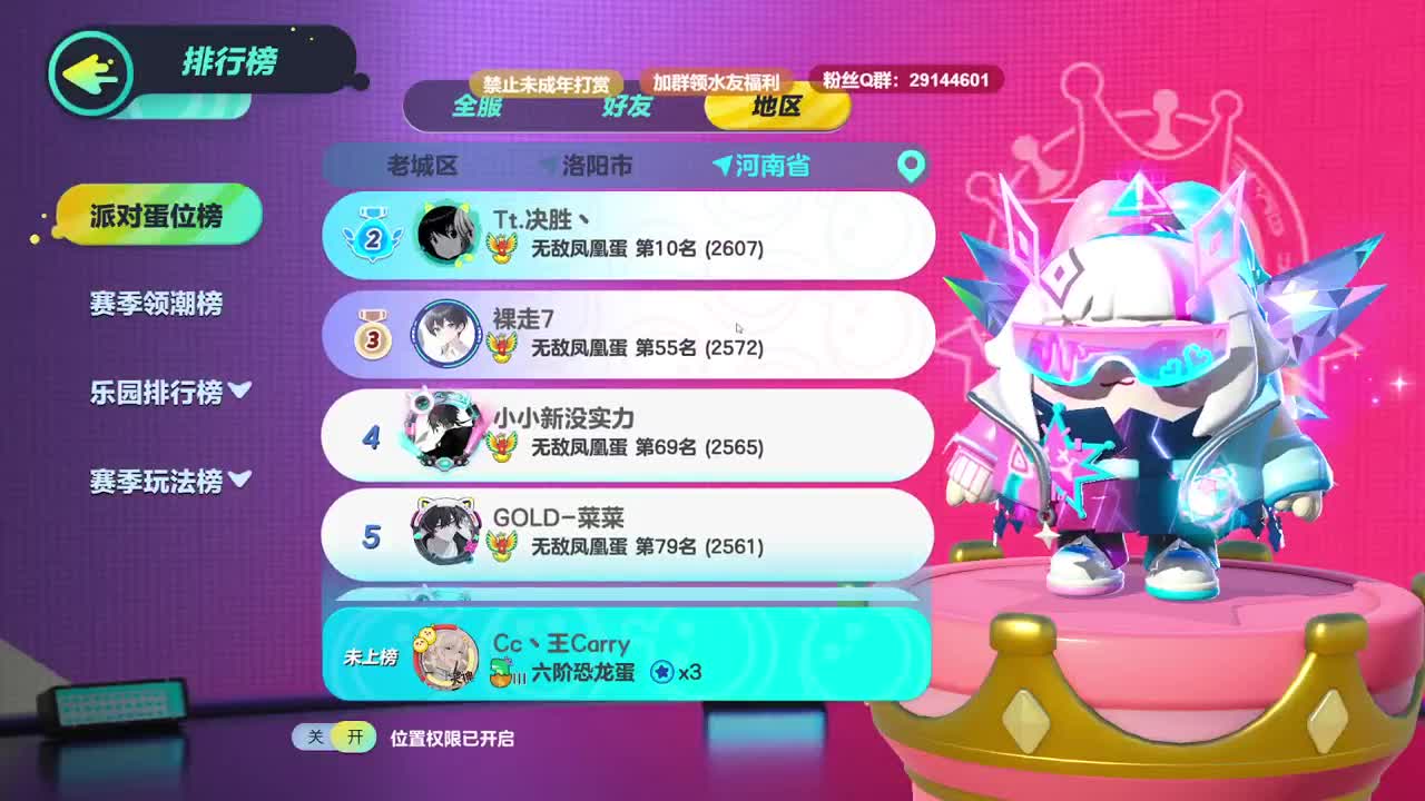 温青蛋搭子~ 第1段