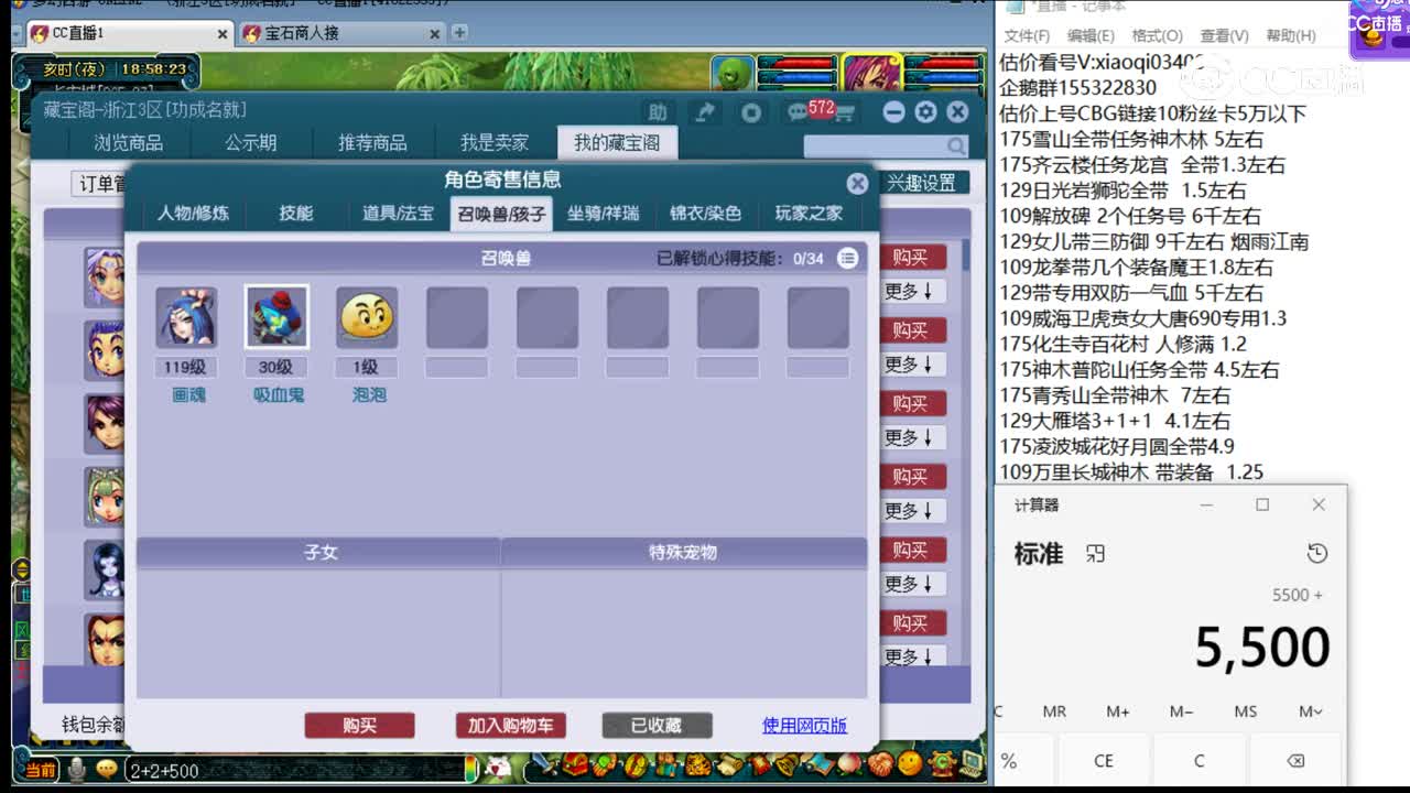 【主播点评】魔王寨