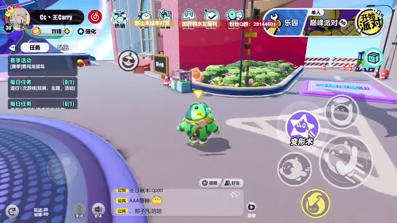 温青蛋搭子~ 第2段