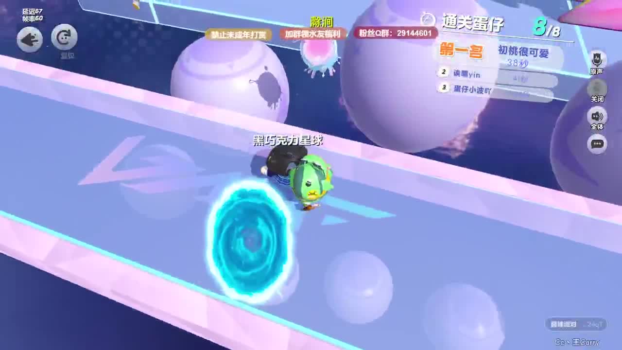温青蛋搭子~ 第3段