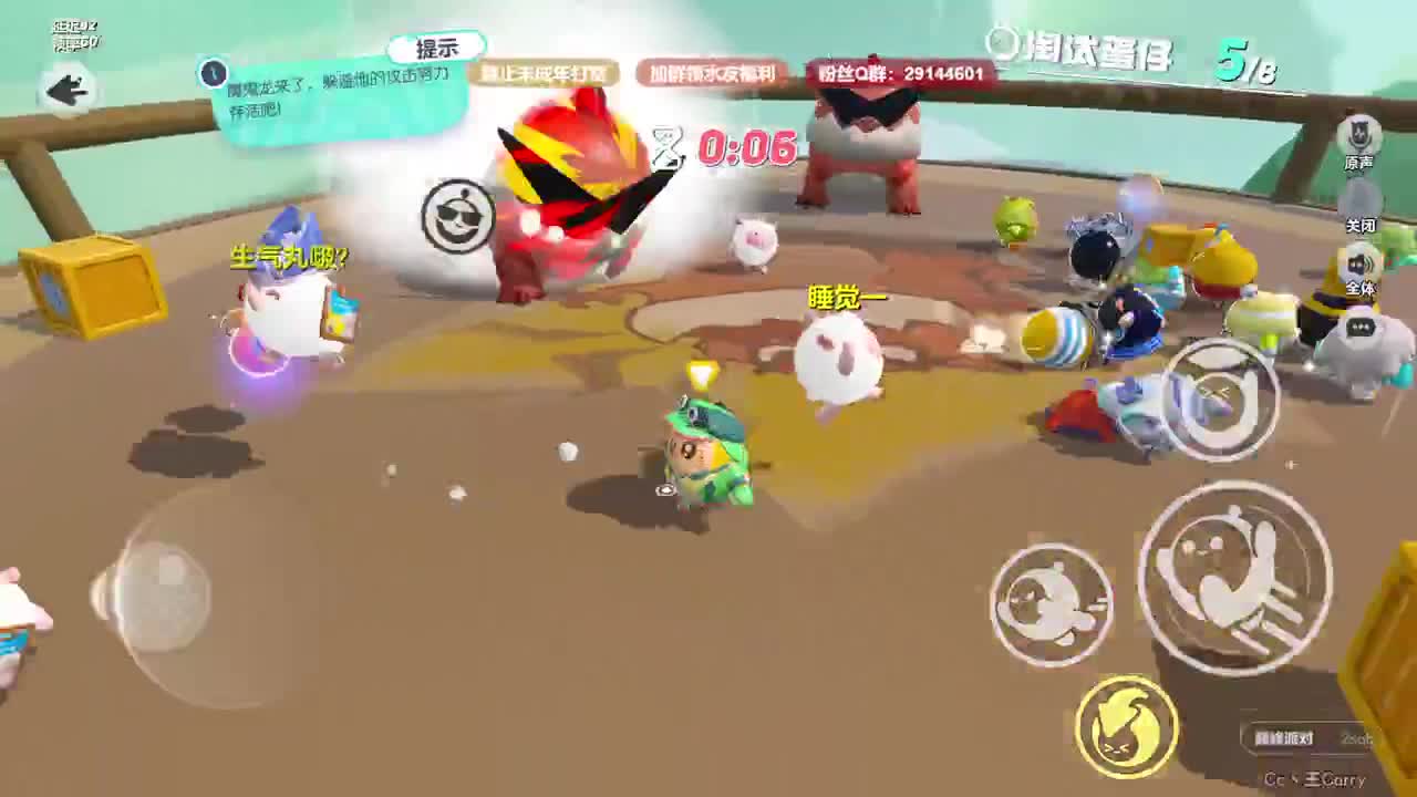 温青蛋搭子~ 第7段