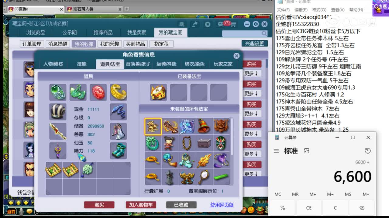 【主播点评】凌波城