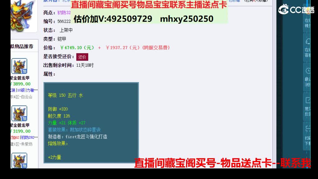估价推销帮卖找号配合 第1段