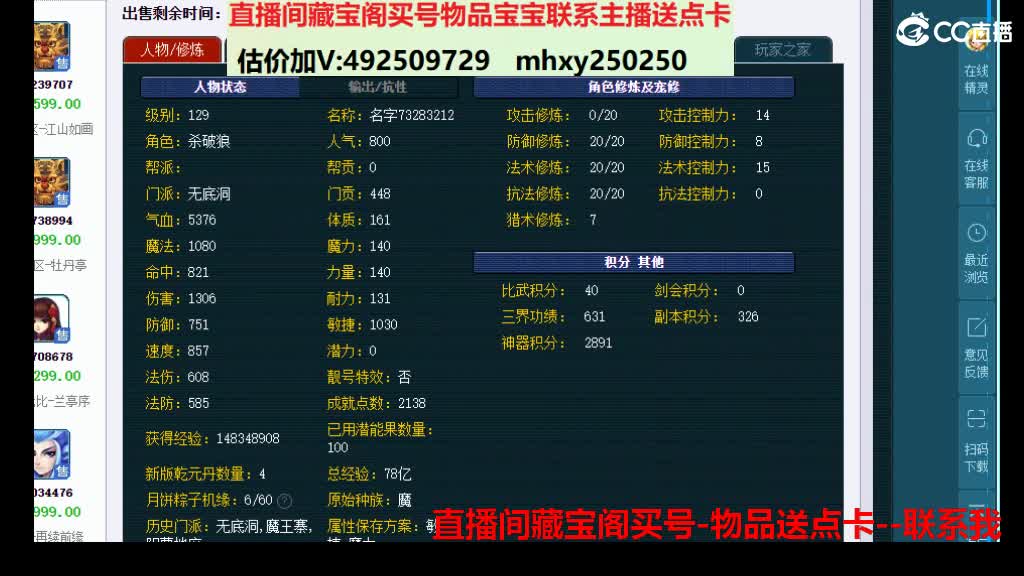 估价推销帮卖找号配合 第6段