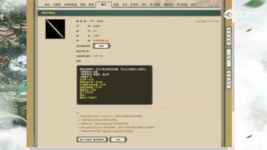 新区金箍棒 姻缘桥