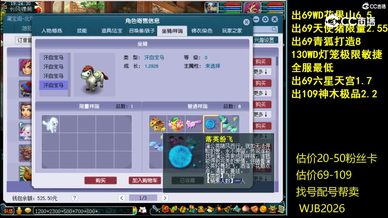 【主播点评】化生寺