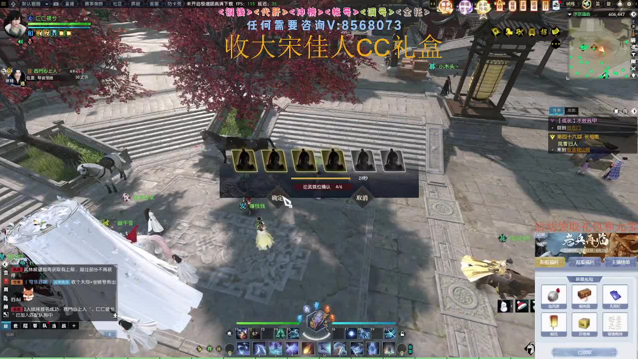 收大宋佳人CC礼盒 第1段