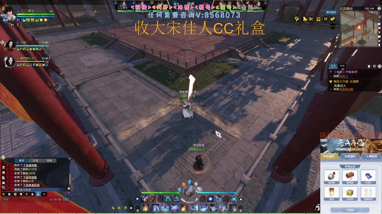 收大宋佳人CC礼盒 第2段