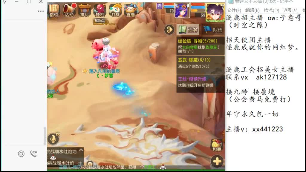 需要打九转的滴滴 第3段