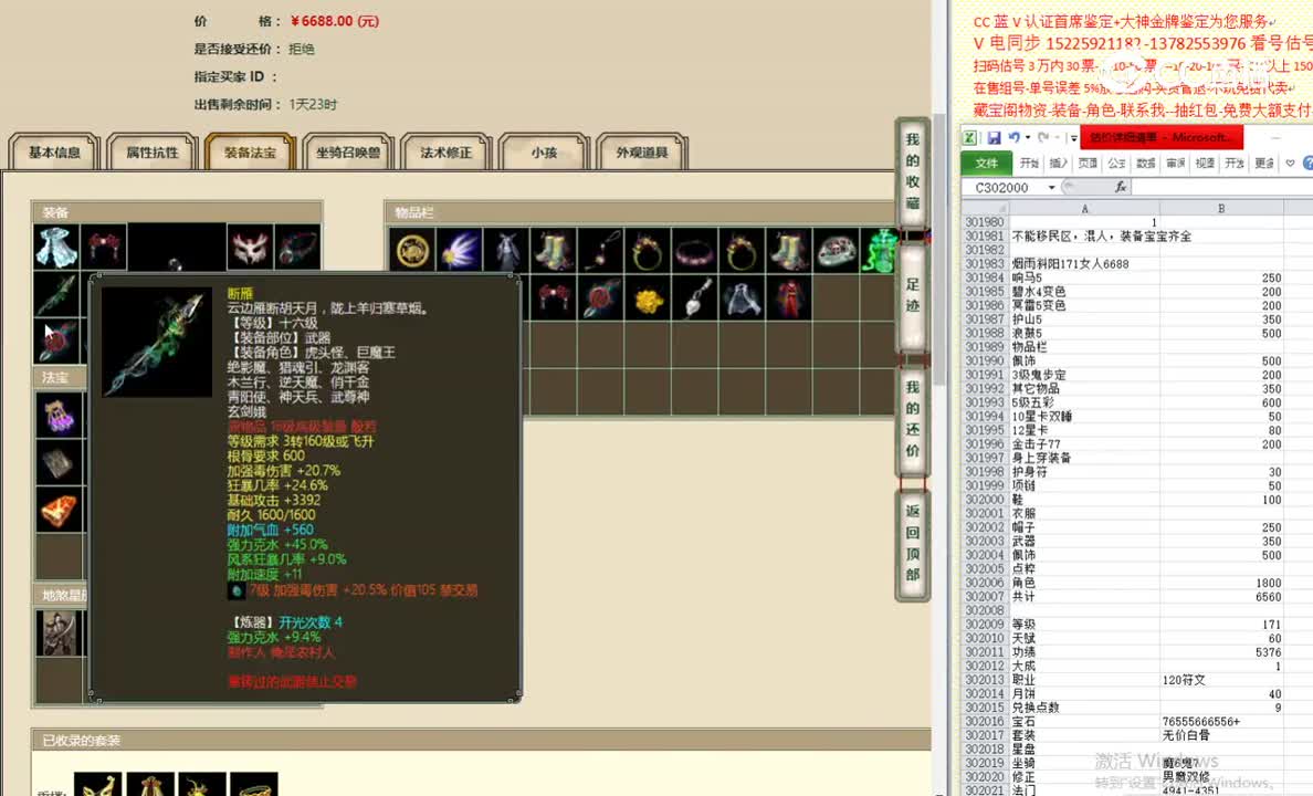 烟雨斜阳171女人6688