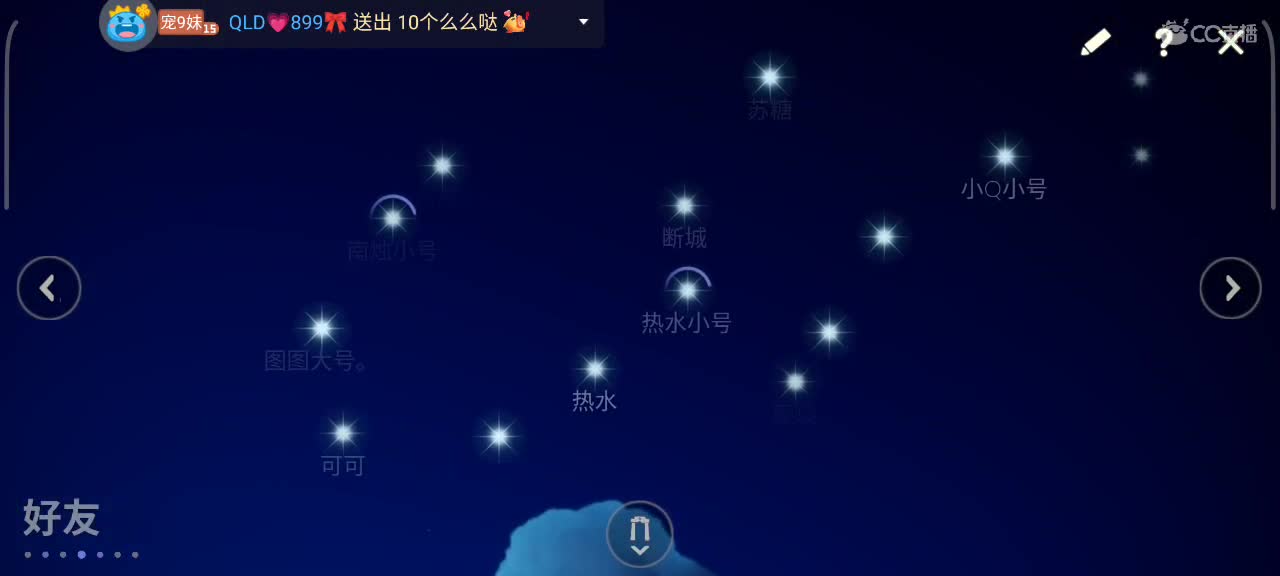 午后，悠闲光遇时间 第3段