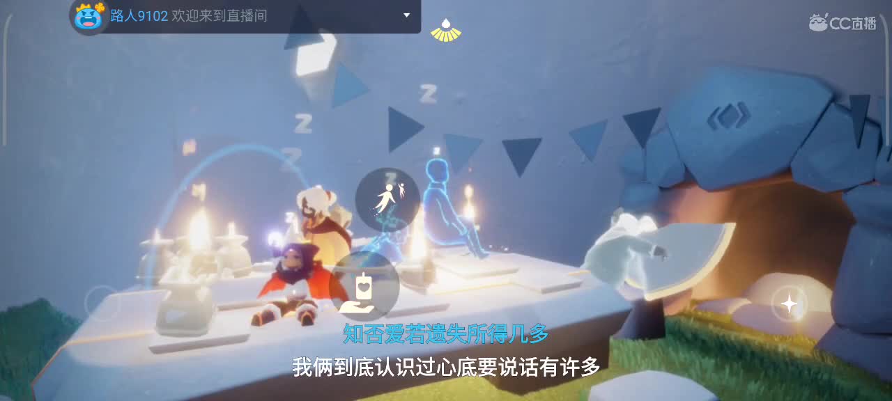 午后，悠闲光遇时间 第5段