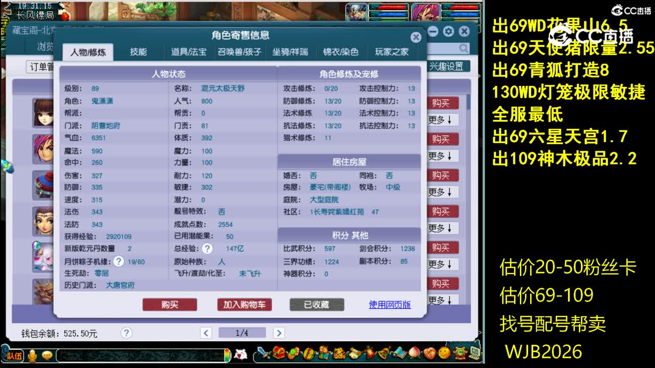 【主播点评】阴曹地府