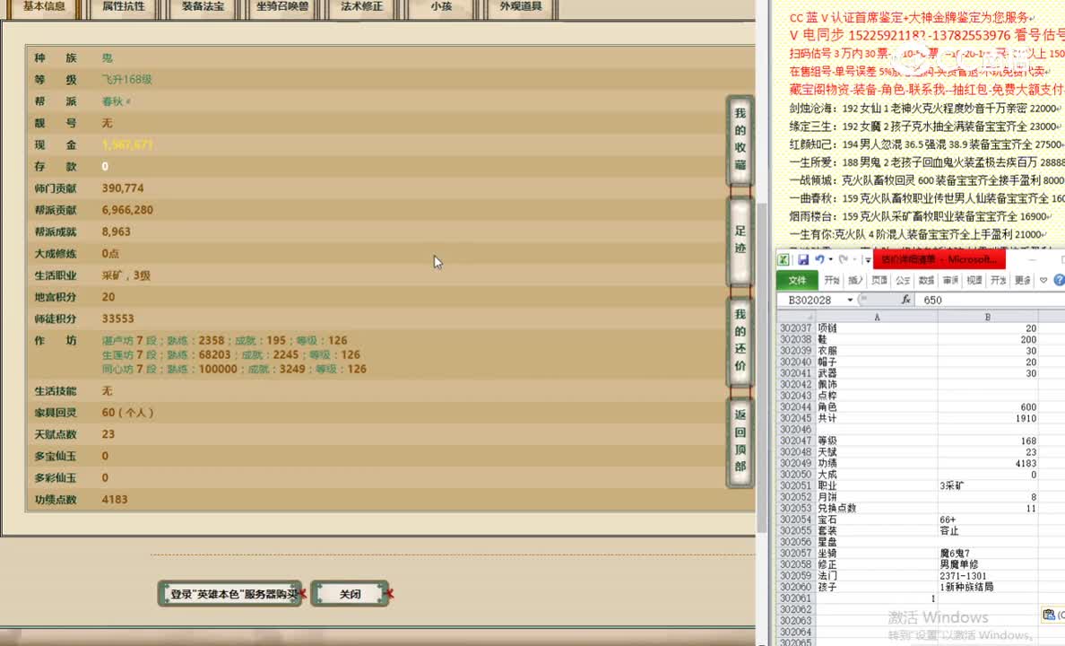 英雄本色168男鬼4500