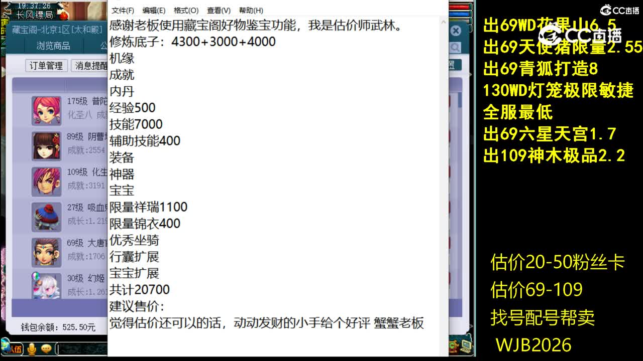 【主播点评】普陀山