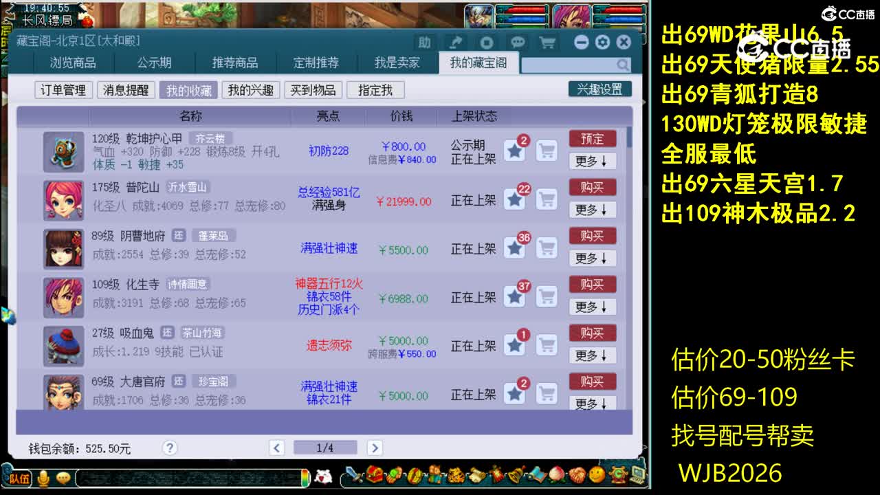 【主播点评】乾坤护心甲