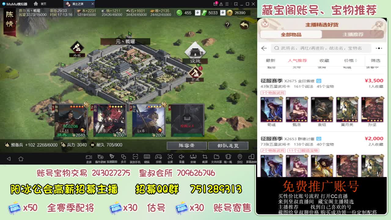 接开荒 冲榜第一 免费推广账浩 第1段