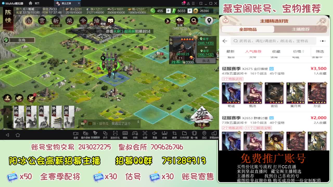 接开荒 冲榜第一 免费推广账浩 第2段