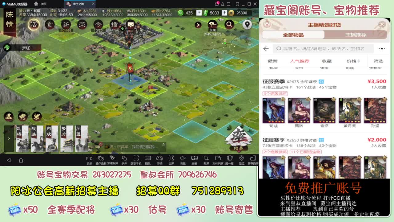接开荒 冲榜第一 免费推广账浩 第3段