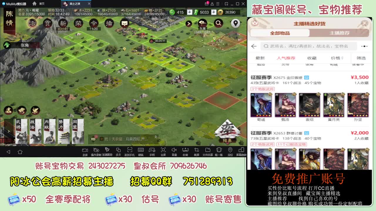 接开荒 冲榜第一 免费推广账浩 第4段