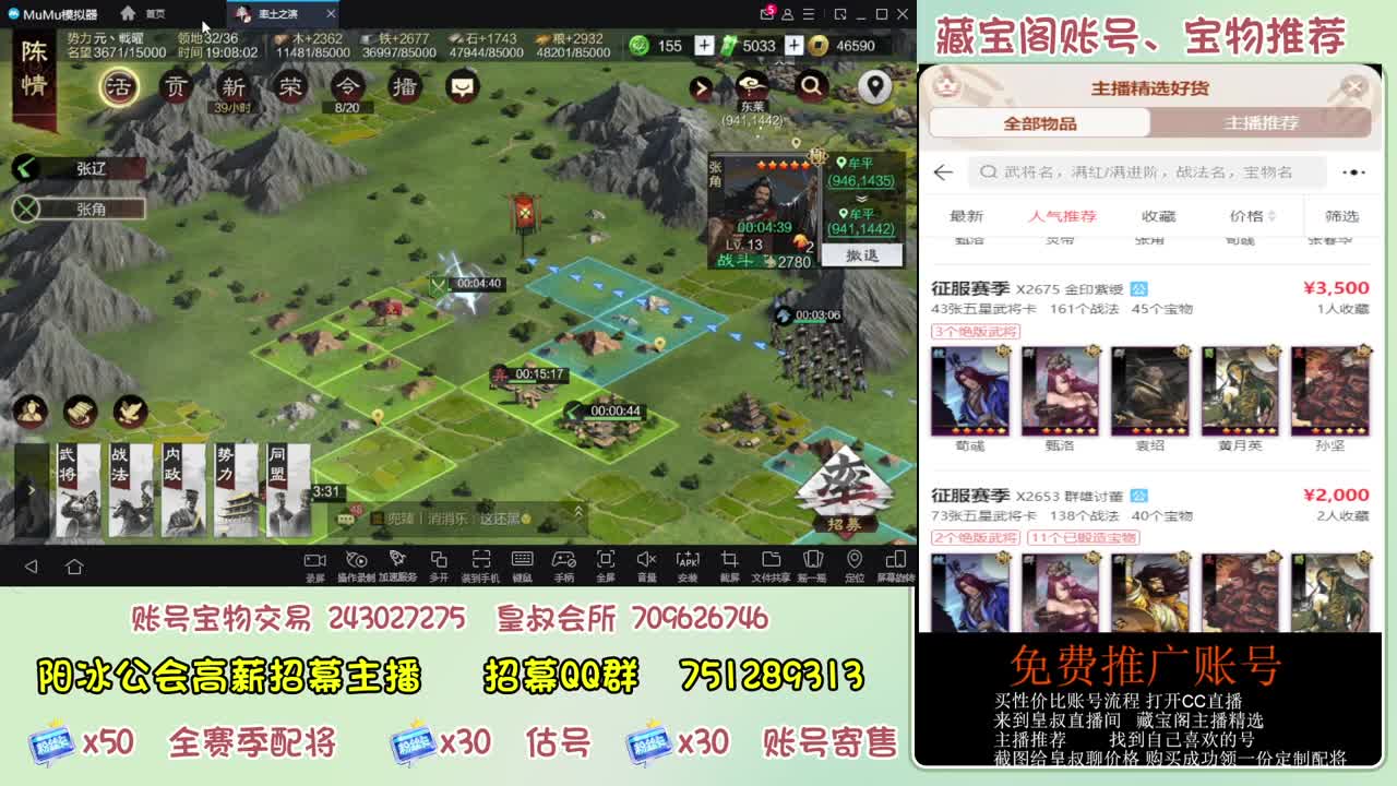 接开荒 冲榜第一 免费推广账浩 第5段