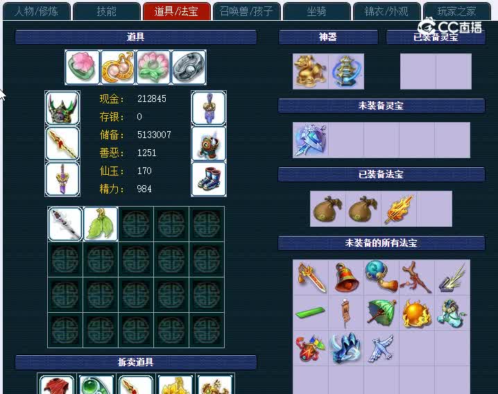 凌波城145灵隐寺