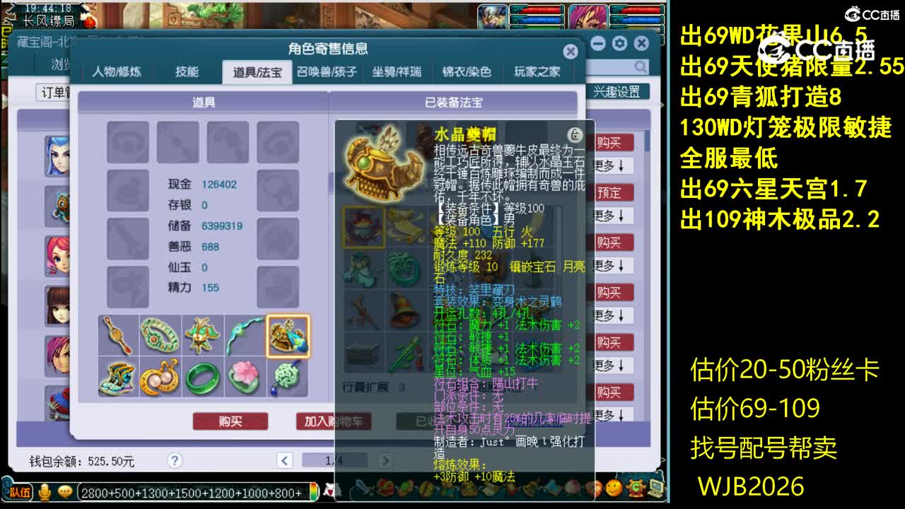 【主播点评】魔王寨