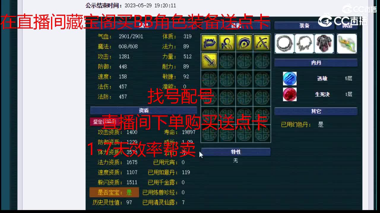 【主播点评】蝴蝶仙子