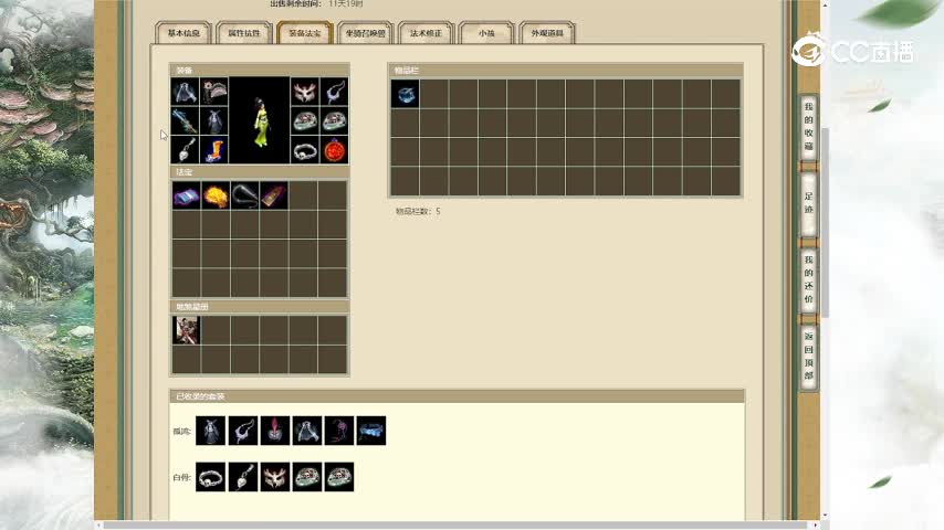 红颜知己166女人4888