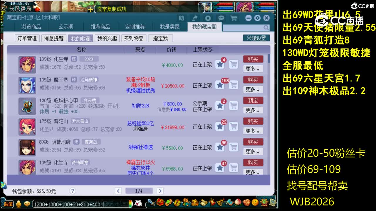 【主播点评】化生寺