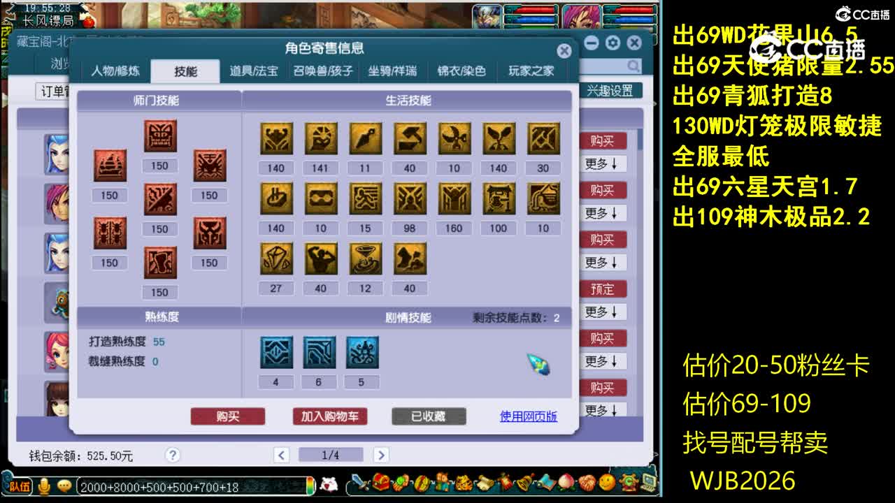 【主播点评】魔王寨