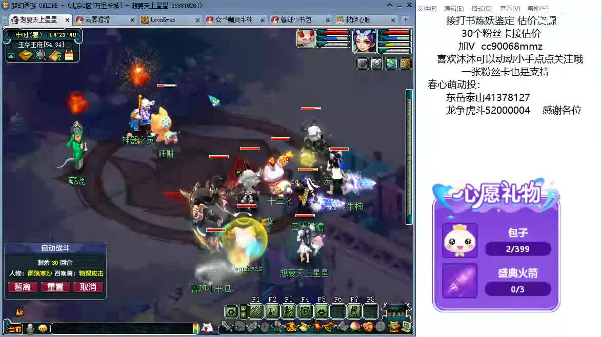 嘿，来聊天听歌啊~ 第2段