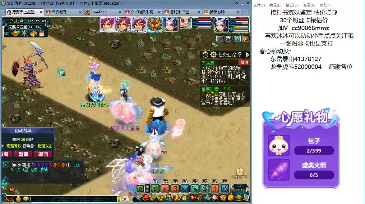 嘿，来聊天听歌啊~ 第4段