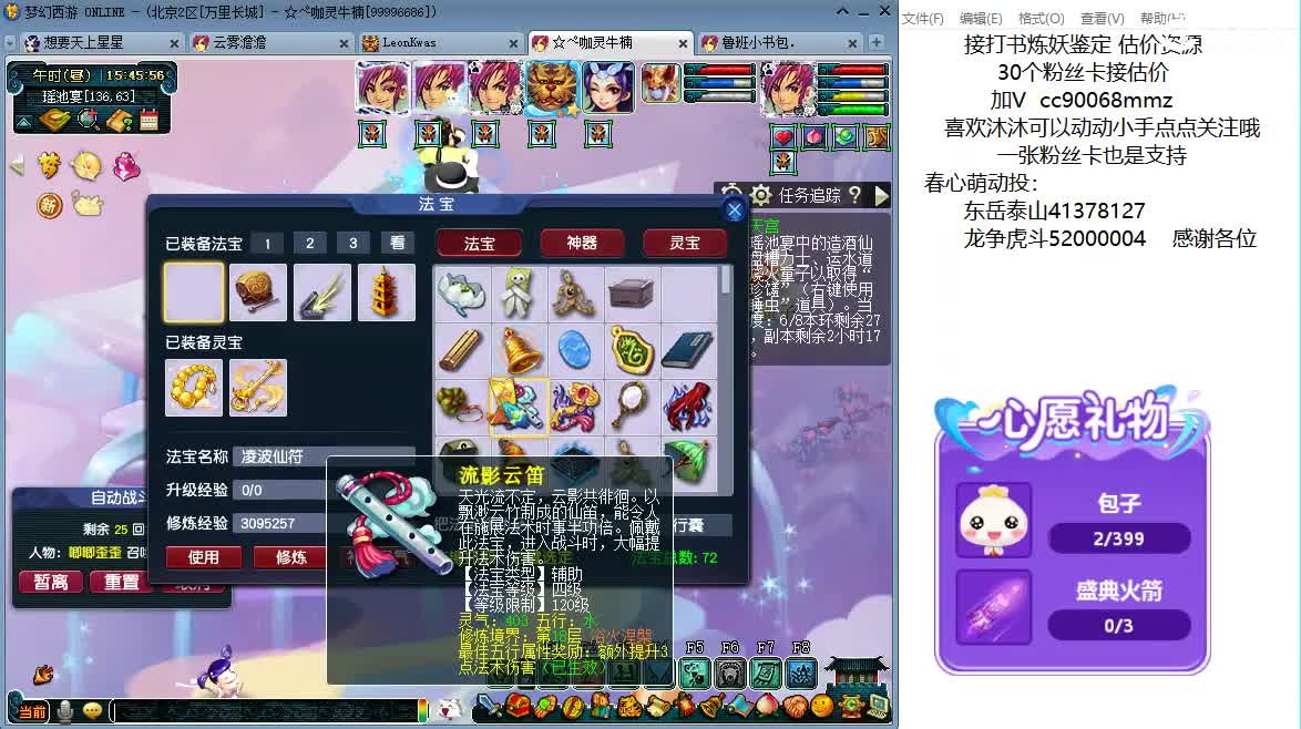 嘿，来聊天听歌啊~ 第5段