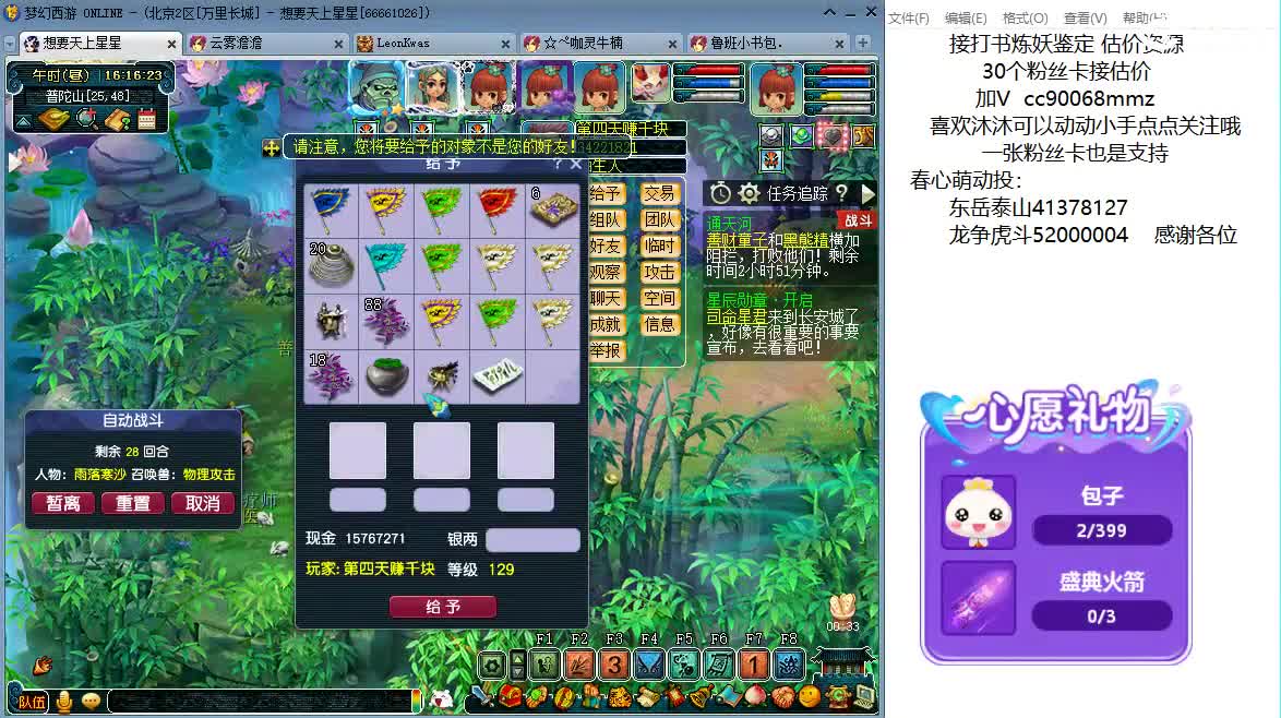 嘿，来聊天听歌啊~ 第6段