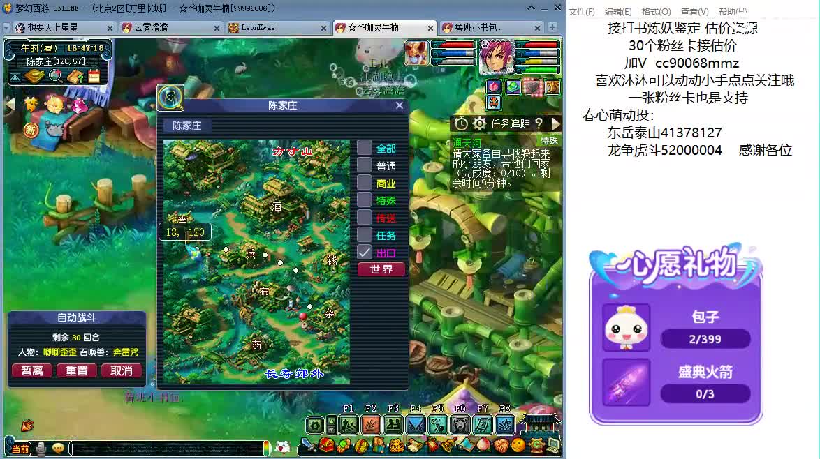 嘿，来聊天听歌啊~ 第7段