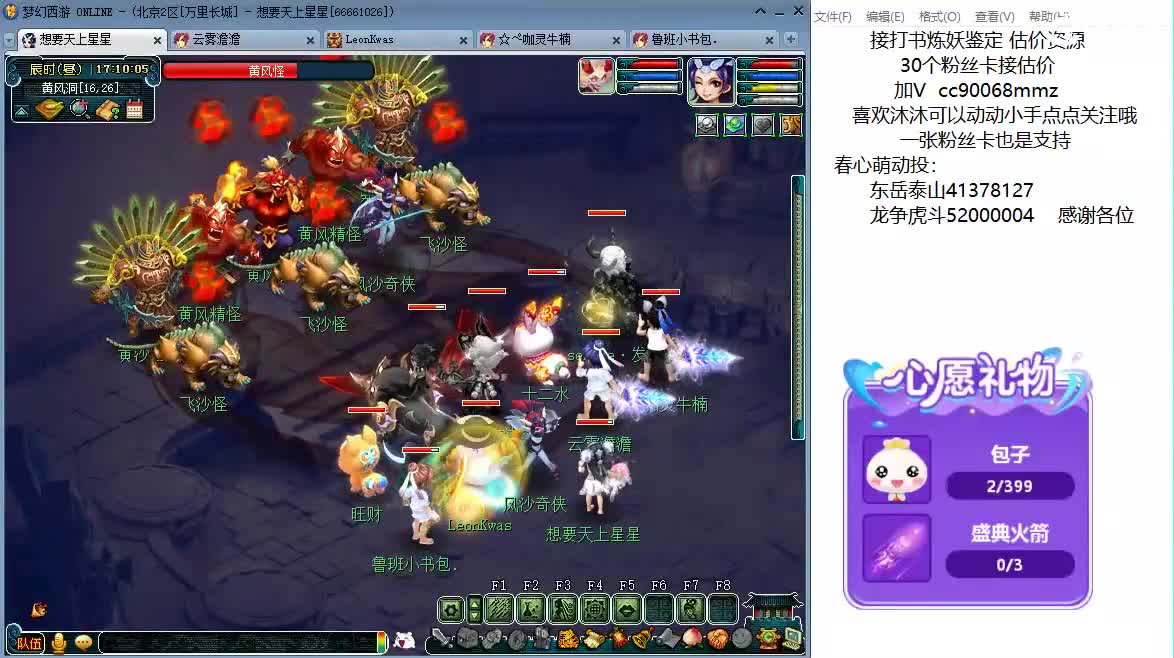 嘿，来聊天听歌啊~ 第8段