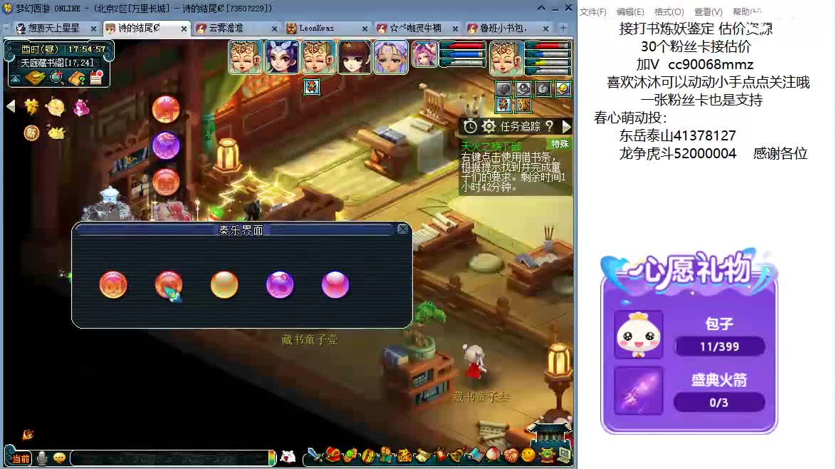 嘿，来聊天听歌啊~ 第9段