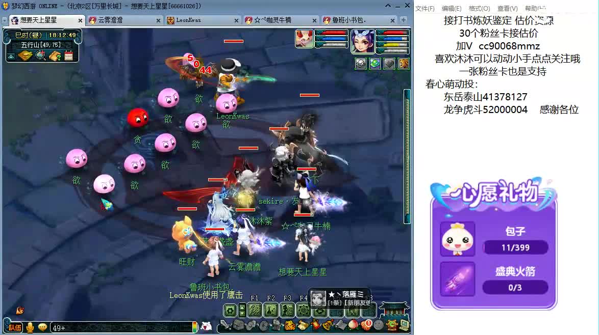 嘿，来聊天听歌啊~ 第10段