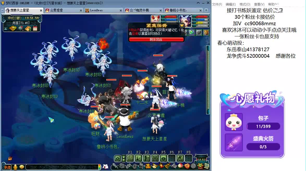 嘿，来聊天听歌啊~ 第11段