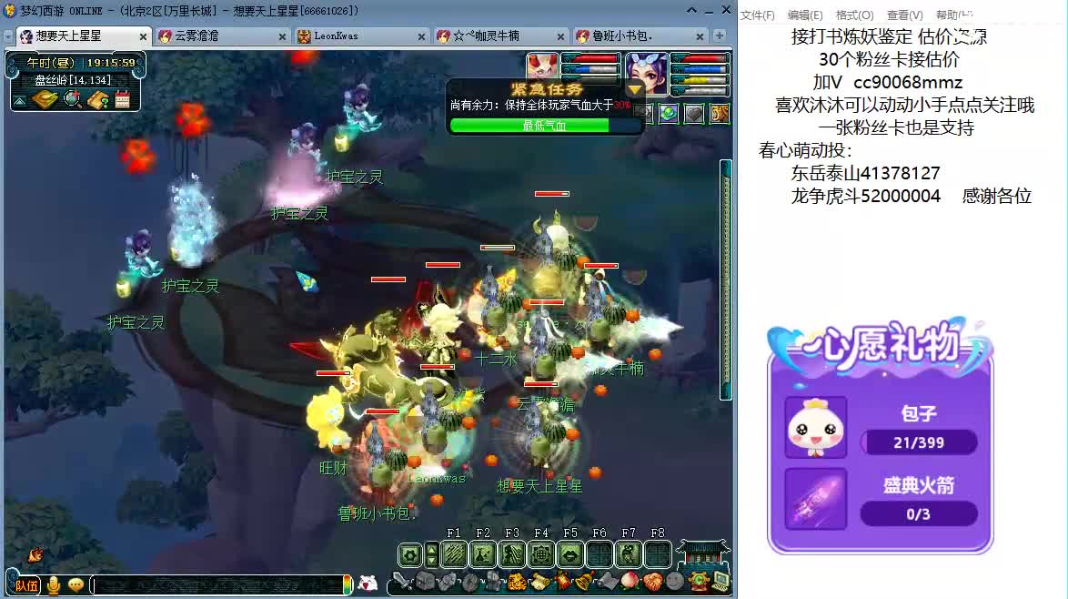 嘿，来聊天听歌啊~ 第12段