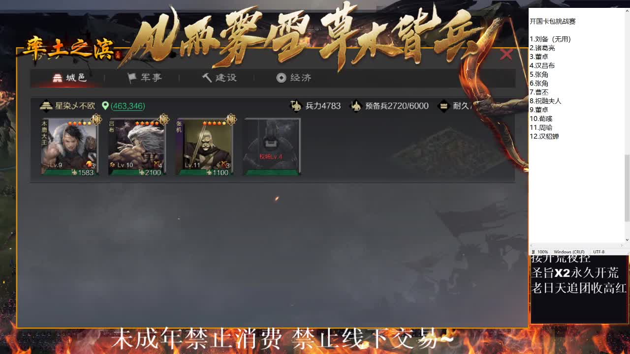 刑感五月在线答疑解惑，明天进本~ 第11段