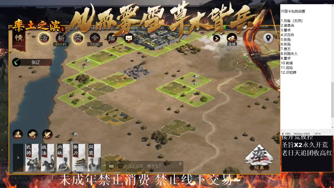 刑感五月在线答疑解惑，明天进本~ 第12段