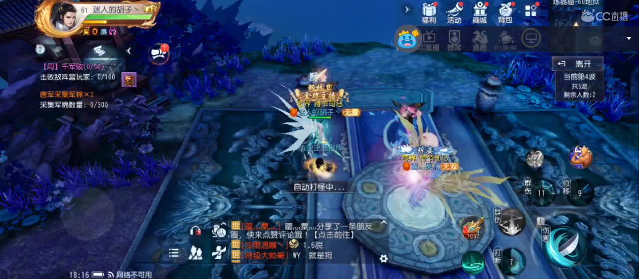 免费送点赞支持一下【谢谢大家】 第1段