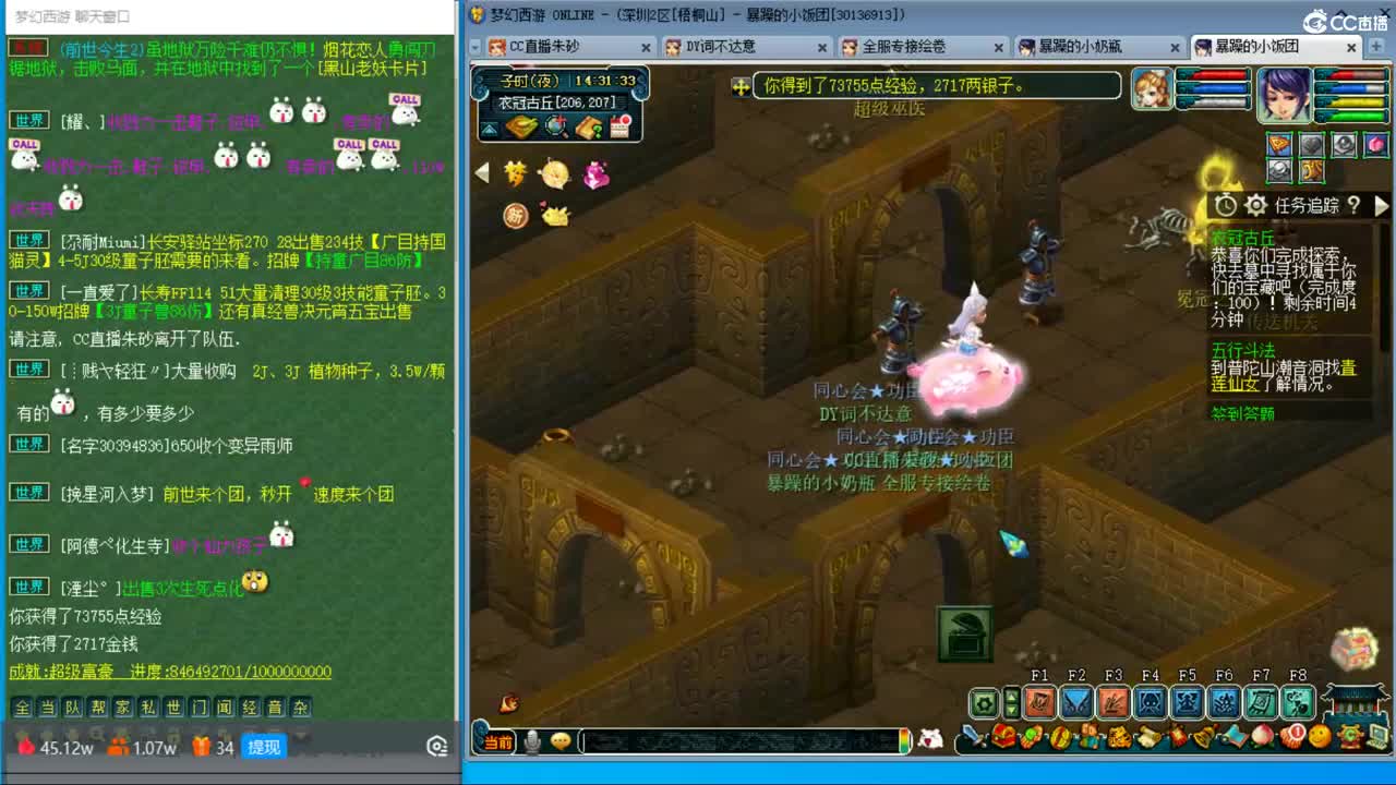 晚上风之小队冲刺天降220 烟岚雪毕业了 第4段