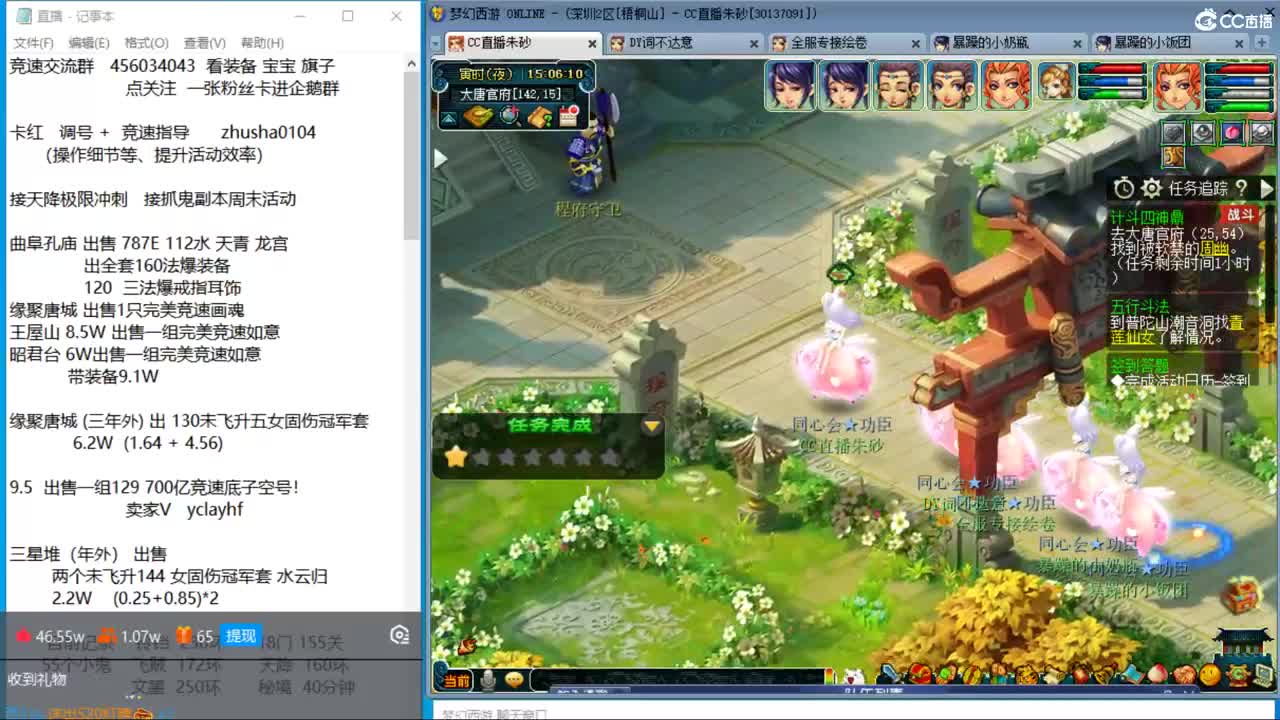 晚上风之小队冲刺天降220 烟岚雪毕业了 第5段