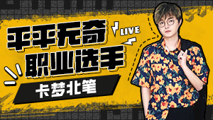 训练完看比赛！