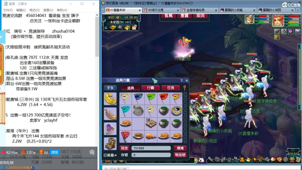 晚上风之小队冲刺天降220 烟岚雪毕业了 第7段